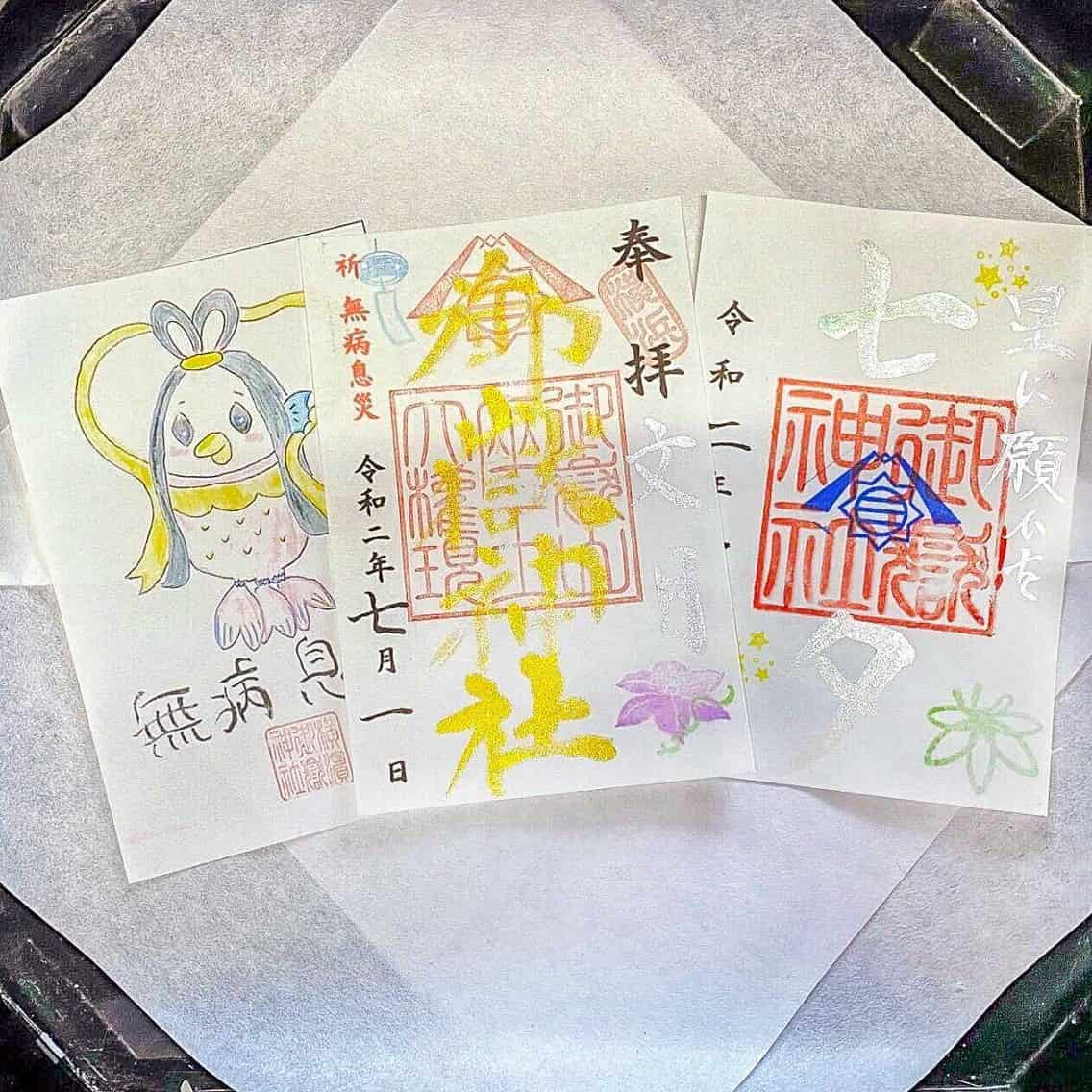 “横浜御嶽神社の七夕限定御朱印”